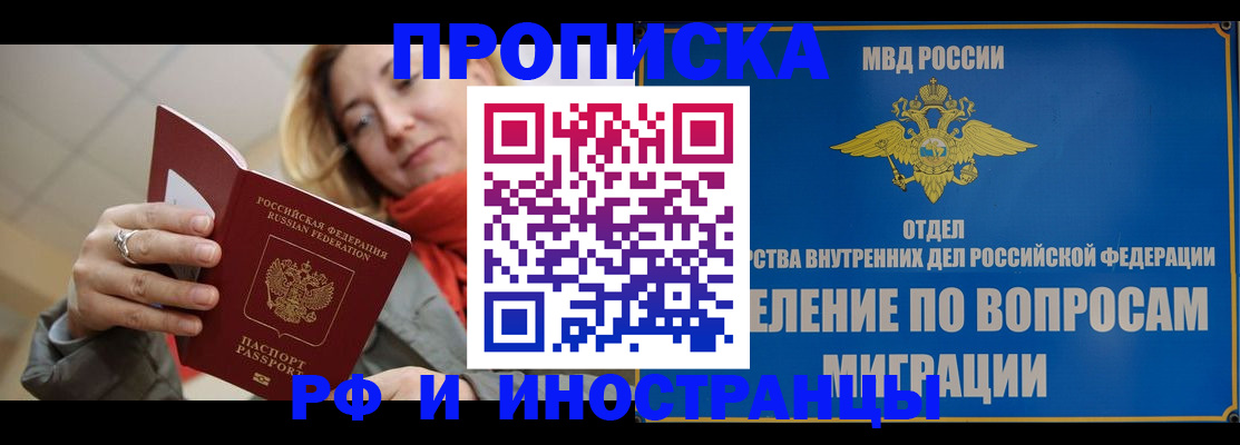 временная регистрация недорого в Лабытнанги