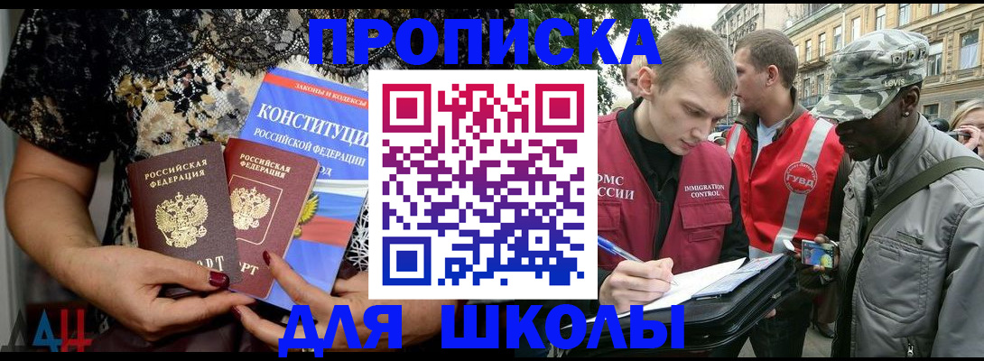 прописка в квартире в Лабытнанги