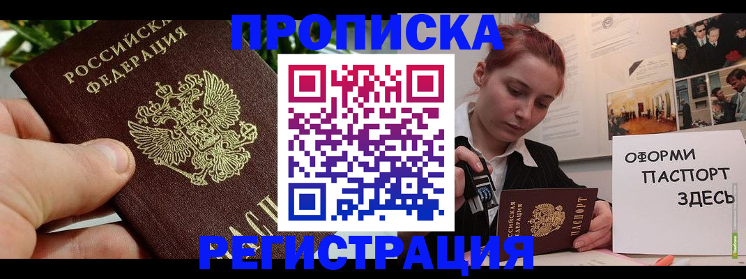 временная регистрация законно в Лабытнанги