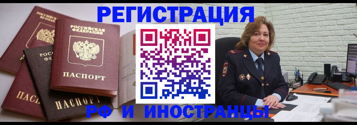 миграционный учет в Лабытнанги